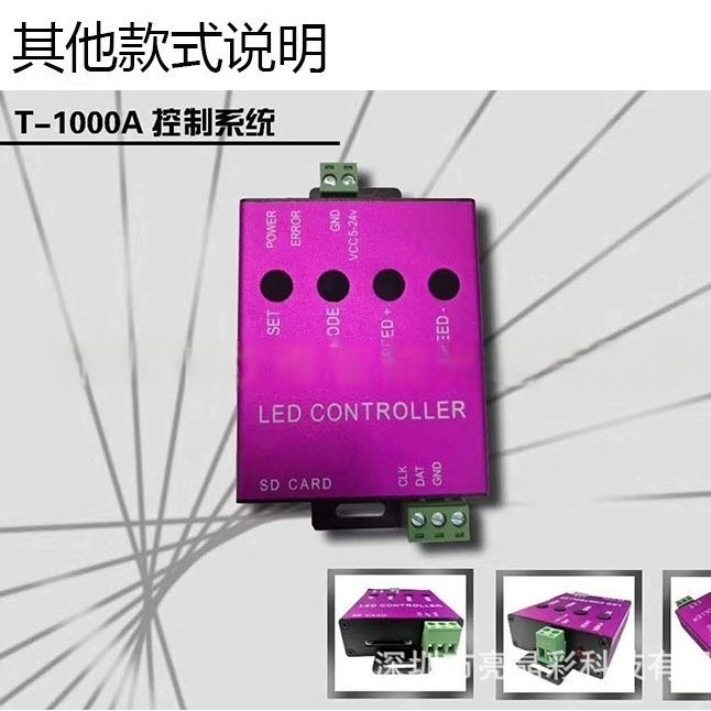 LEDフルカラーコントローラsdカード片口T-1000Aファントムテープ2811プログラミング动画内蔵96パターン|undefined