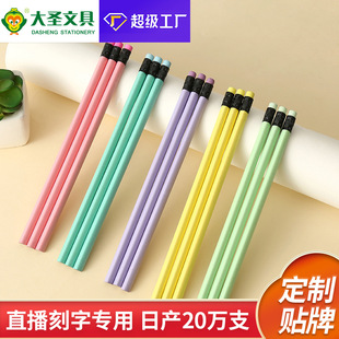 Shiny Pencil Cartoon Macaron Color Basswood with Small Leather Head Laser Engraving Primary School Student Stationery Manufacturer Wholesale