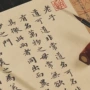 敦煌道德老子临摹手抄本