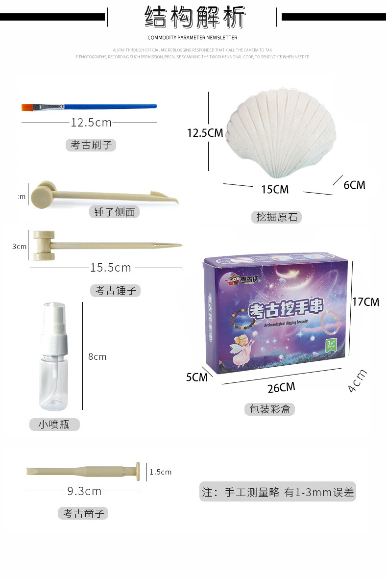 考古挖掘玩具挖手串恐龙化石儿童手工挖宝玩具考古挖宝盲盒批发详情6