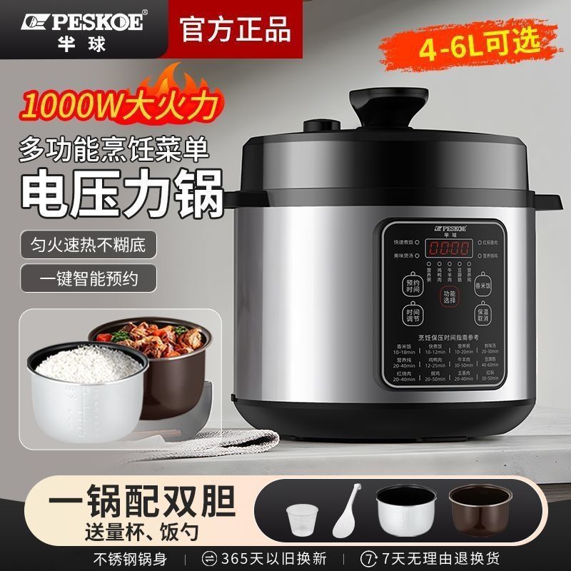 Electric Pressure Cooker Multifunctional Fully Automatic Intelligent Rice Cooker Soup Pressure Cooker Household Large Capacity Double Gallbladder Aliexpress