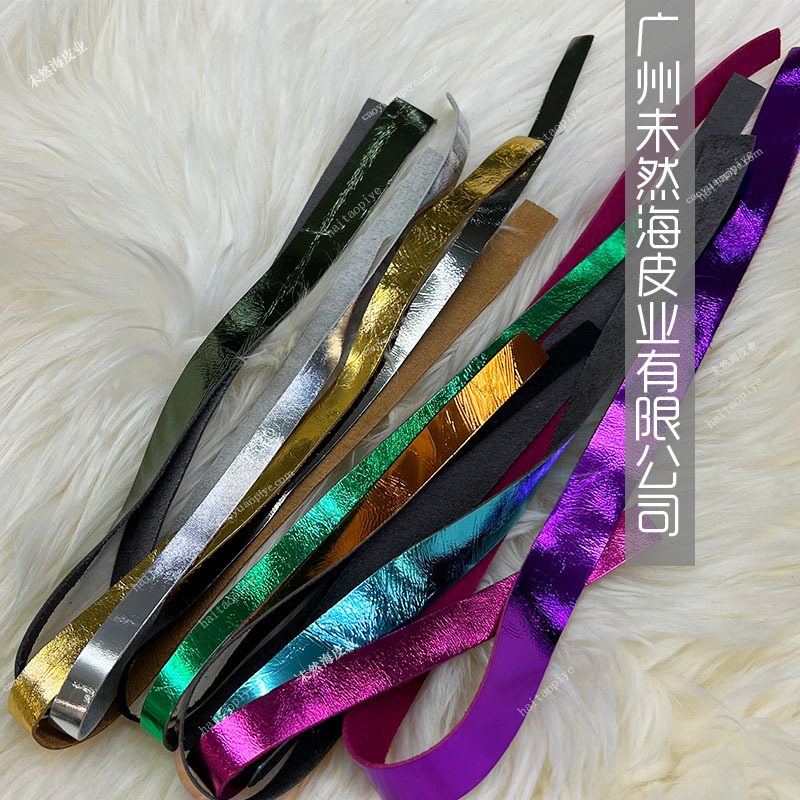 头层牛皮金属膜缠绑带皮条手链项链绳服装包边辅料吊坠吊牌皮绳