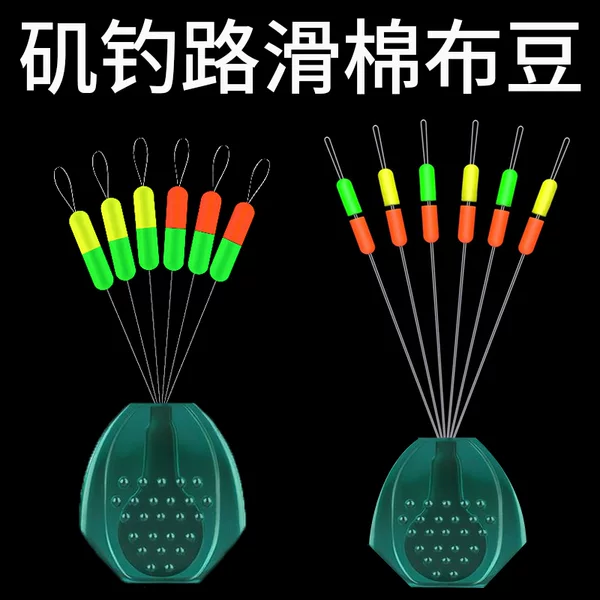 Rock fishing cotton cloth bean road slippery long throw double color positioning bean sea fishing bean blocking road Asian sliding drift double half bean cotton thread knot accessories