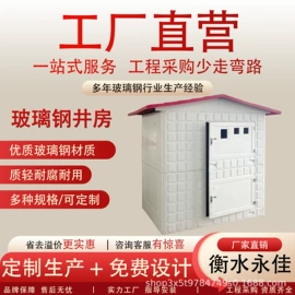 自动化控制;沉淀池;玻璃钢