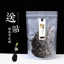 批发黑木耳包装袋子碗耳自封香菇榛蘑菇拉链礼品袋