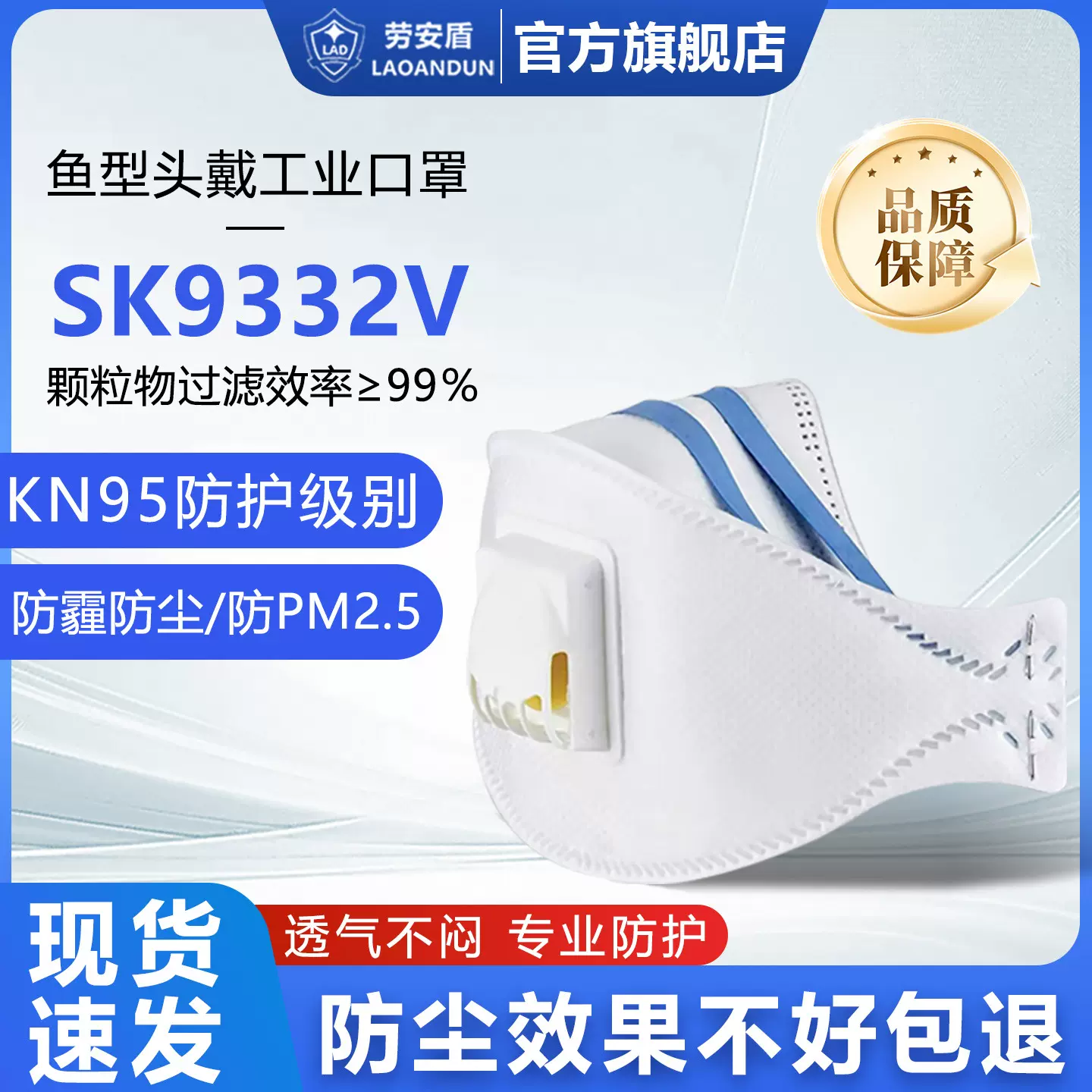 9334鱼型9332口罩防尘防粉尘kn95一次性独立包装头戴式9322工厂