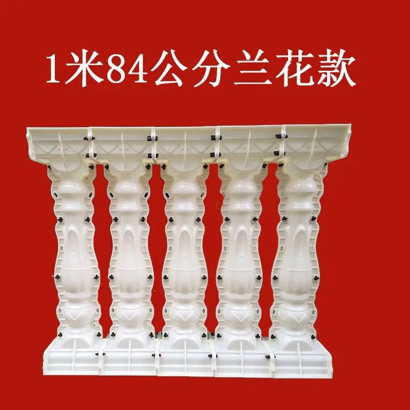 Molde de perno de estilo europeo balcón valla cerca de cemento orquídea cuadrada calabaza columna romana molde de fundición in situ