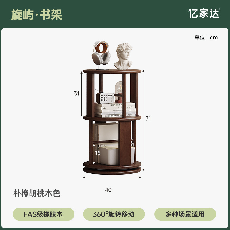 Estante giratorio de madera sólida estante de exhibición estante de biblioteca doméstico sala de estar esquina estante de libro ilustrado de estudiantes integrado contra la pared