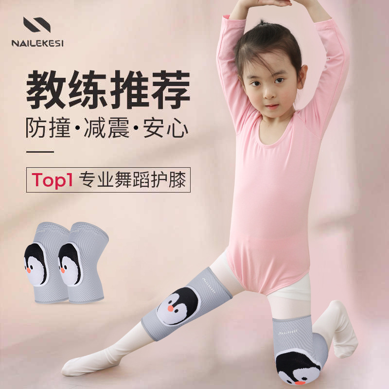 Protector de niños al por mayor salto de cuerda deportes anti-caída niñas bailando correr protector de rodillas rodillas rodillas de baile