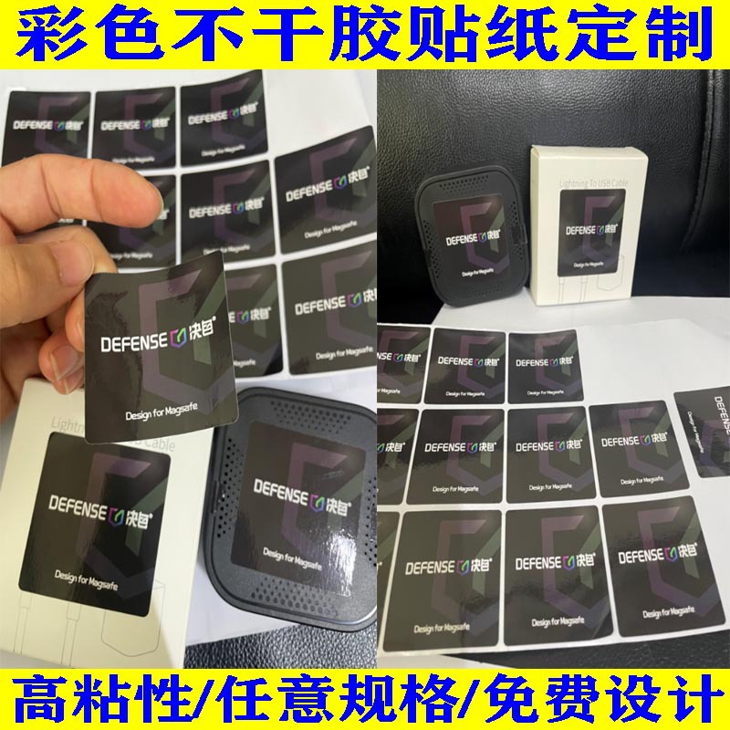 源头工厂塑胶外壳保护膜 厂家直销 批发 彩色印刷保护膜 印刷精美