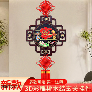 2025 Year of the Snake Decorative 3D Three-dimensional Craft Chinese Knot TV Background Wall Decorative Interior New Year Pendant