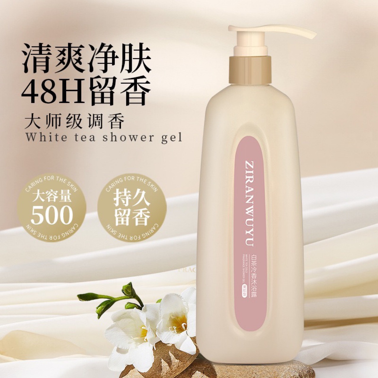 COCO perfume té blanco fragancia fría champú perfumar hidratante gel de baño refrescante controlador de aceite fábrica de caspa