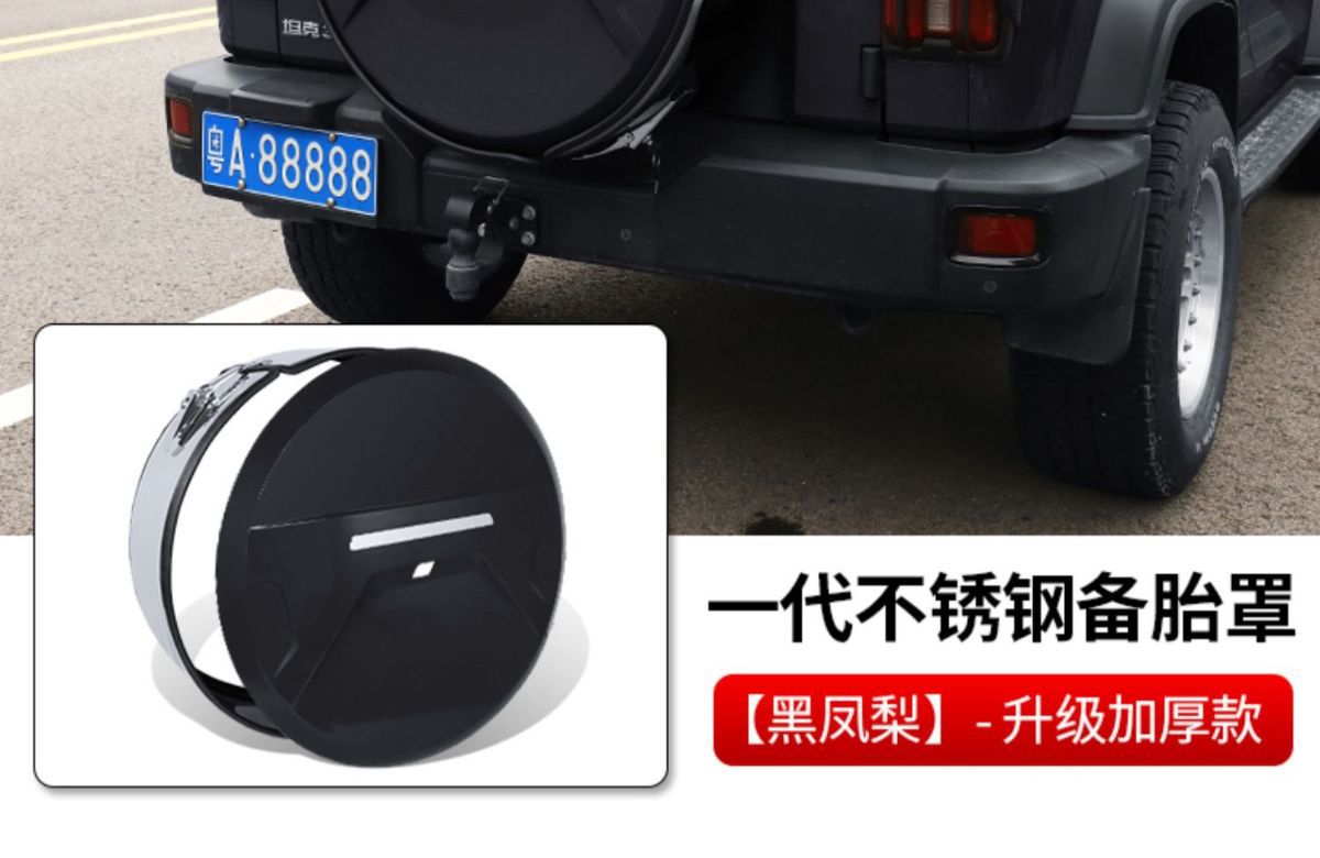 Suitable for tank 300 stainless steel spare tire cover modification city version spare tire shell protective cover for off-road decoration