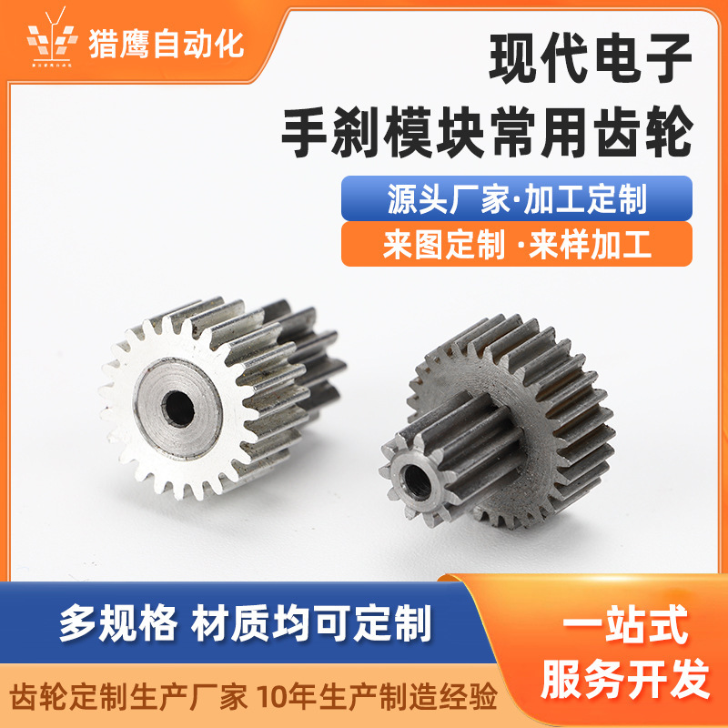 45 # Handbrake Gear Electronic Module 0.5 Ratio/1 Ratio/1.5 Ratio Speed Ratio 20/25/30/40/50 Round Steel Material