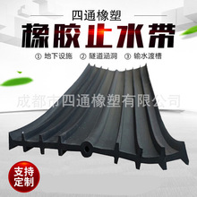 管廊地铁 桥梁隧道等混泥土伸缩缝及施工缝用橡胶止水带生产厂家
