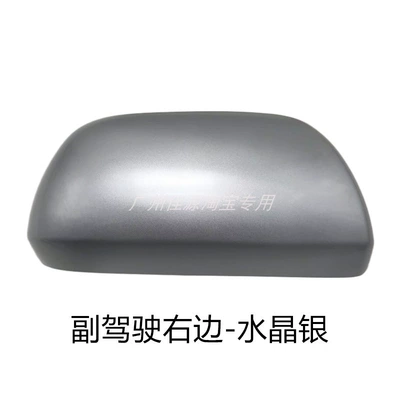 14 Years Old Reversing Lens — Rear mirror/rearview mirror assembly - crystal-silver-shell-on-the-right-side-of-the-passenger-side