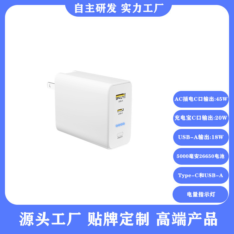 Factory Customized 5000Mah Power Bank 45W Ac Power Wall Charger Two-In-One Classy Portable Travel Charger Flash Charger