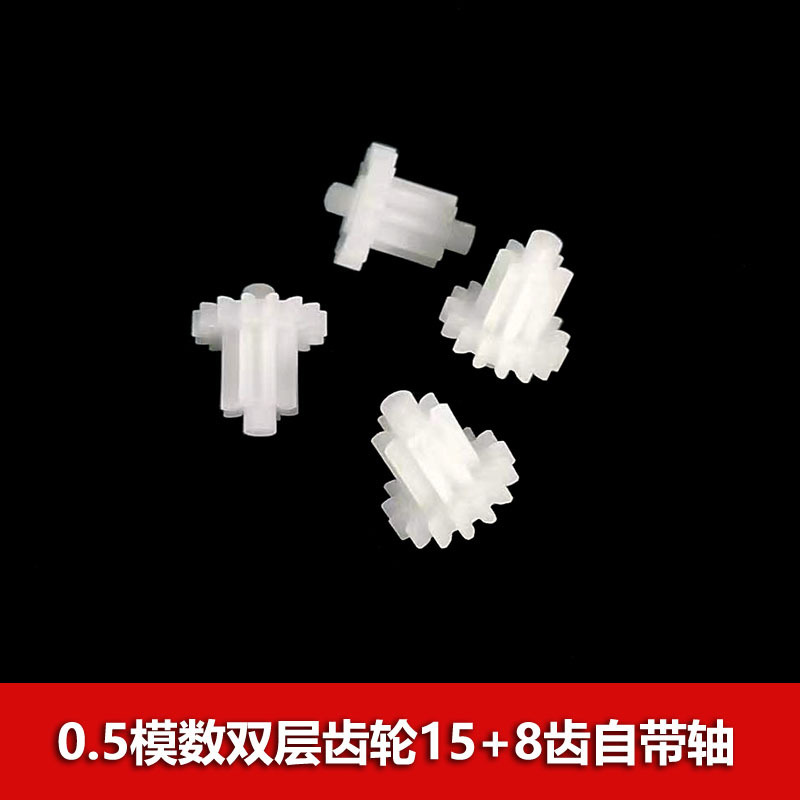 0.5 modulus plastic double-layer gear 15082a with shaft 15 teeth 8 teeth double gear cross-border temu