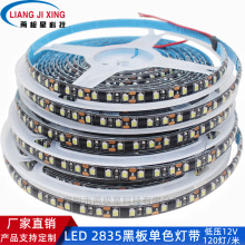 LED灯带 12V伏黑底灯条2835黑板贴片软灯条 12V汽车灯条/120灯珠