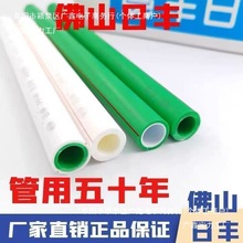日丰水管佛山日丰ppr 水管冷热水家装双层双色管热熔自来水管材