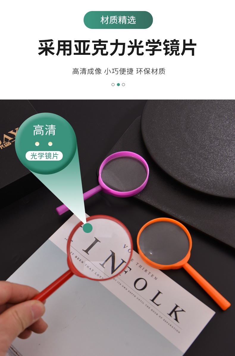 放大镜_04.jpg
