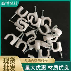 钢钉线卡圆形电线固定线卡子网线扣墙钉线钉电线卡扣理线器批发