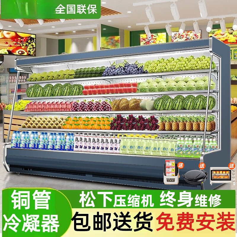 风幕柜水果保鲜柜商用超市低温牛奶冰柜风冷水果店冷藏展示柜