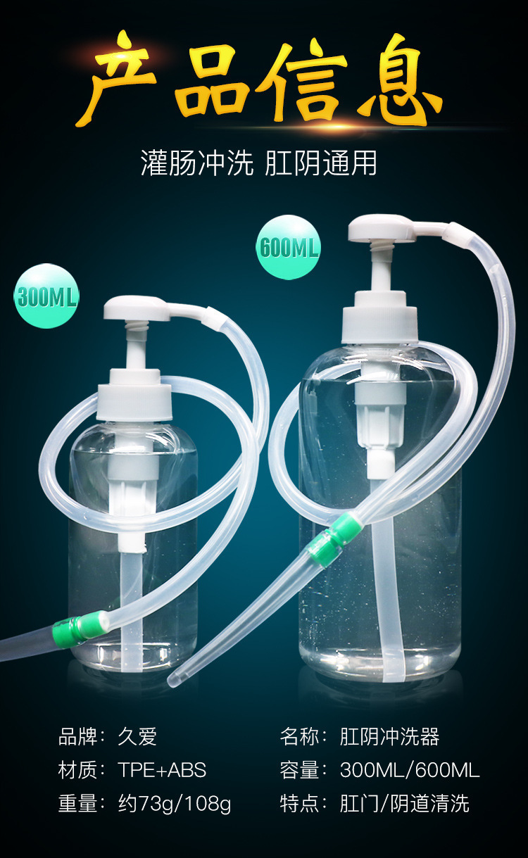 Anal Douche Irrigator 600ml with TPE Nozzle, Transparent, Adult Personal Hygiene — detail image 7