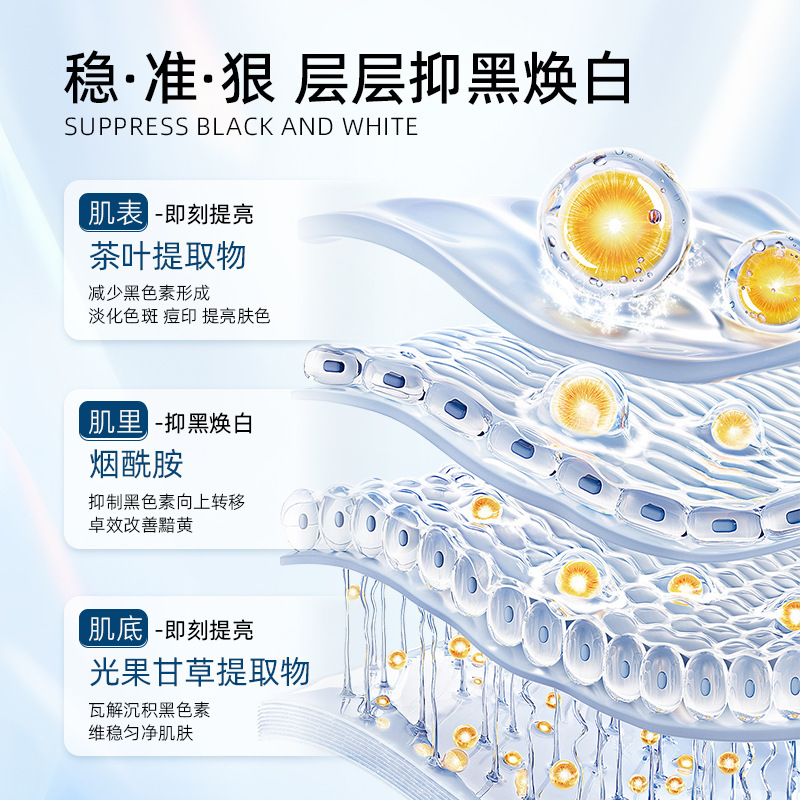 集萃水凝美白祛斑霜乳液提亮补水保湿淡化色斑不刺激护肤品三件套|undefined