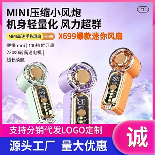 跨境现货X699迷你手持风扇户外便携式电风扇数显暴力高速涡轮风扇