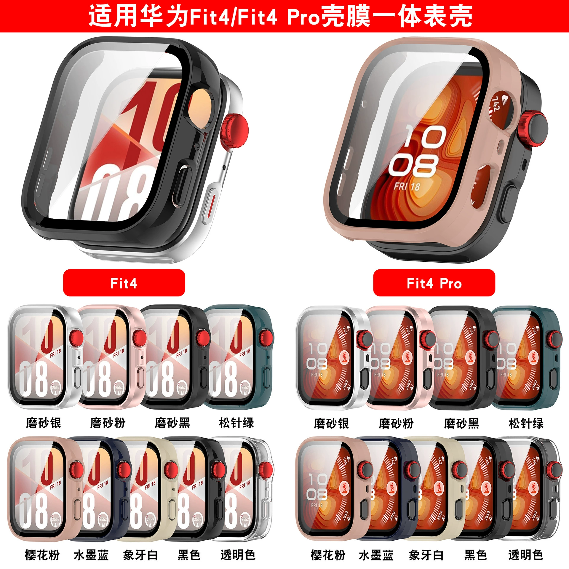 Xinyuan Shuntong подходит для Huawei Fit4pro защитная оболочка закаленная пленка мембрана одна Huawei FIT4 чехол для часов