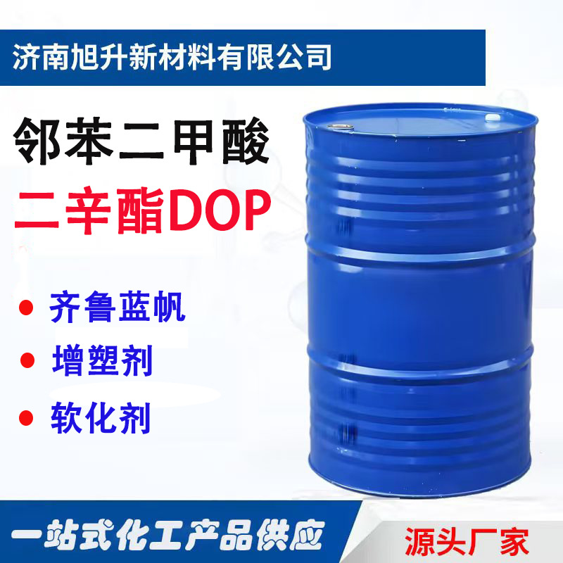 邻苯二甲酸二辛酯DOP齐鲁蓝帆橡胶耐寒增塑剂邻苯二甲酸二辛酯