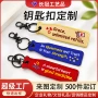 生产异形定制双面钥匙扣