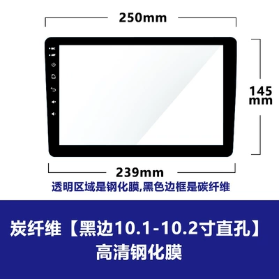Control Tempered Glass Film with — Car interior film - carbon-fiber-black-border-101-102inch-straight-hole-hd