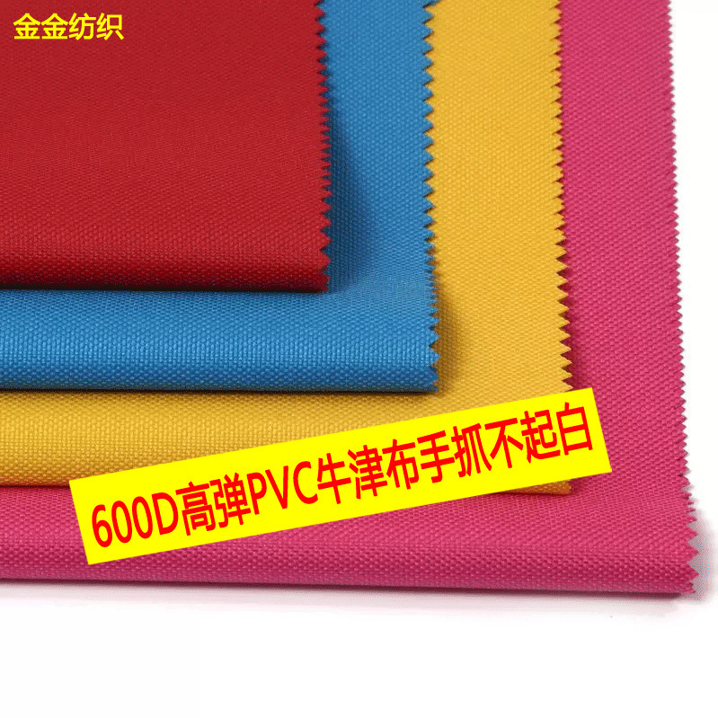 Manufacturer's In-Stock 600D High-Elastic Pvc Oxford Fabric, Non-Slip White Outdoor Bag Material, Handbag Storage Bag Fabric Manufacturer's In-Stock 600D High-Elastic Pvc Oxford Fabric, Non-Slip White Outdoor Bag Material, Handbag Storage Bag Fabric