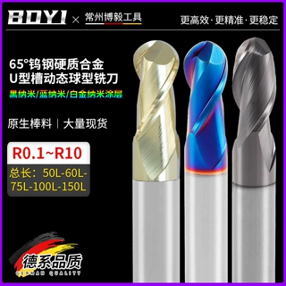 65度球头铣刀2刃钨钢球刀加长高温钛合金数控刀不锈钢球型立铣刀