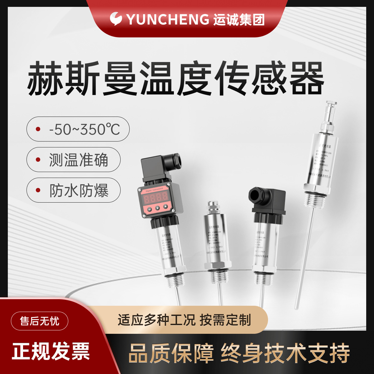 温度变送器赫斯曼传感器4-20mA水油气液工业现场测量仪表耐高温