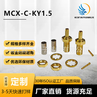 �S��MCX-C-KY1.5���l���^���v�����l��ݔMCXĸ�^�B������RG316