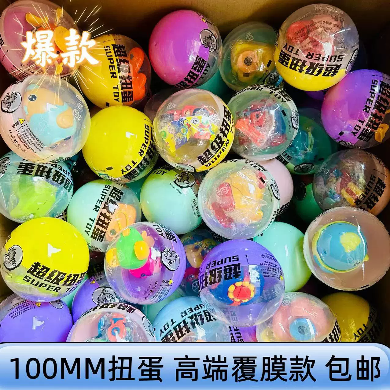 100-миллиметровый шарик-скручивер специальная машина для прозрачного скручивания-полуцветной шарик-скручивание 10cm игрушечный шарик оптовая продажа с завода