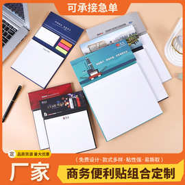 A4组合便签本硬壳N次贴广告商务便利贴展会会议记录本便签本定制