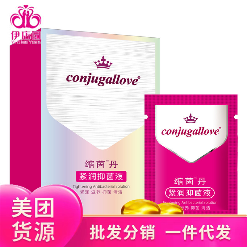 conjugallove康乐旺缩茵丹黄金版8粒装 女性私密处护理 清洁 产后