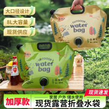 户外便携式水袋食品级露营储水袋软装水袋大容量加厚徒步饮用水袋