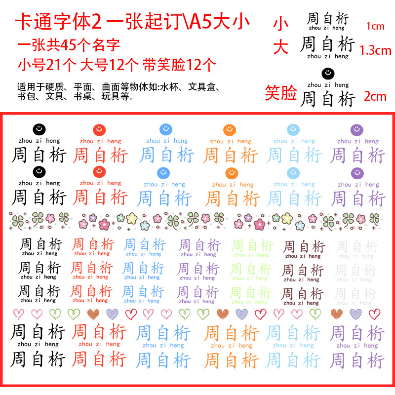 Niños UV nombre pegatinas impermeables anti-torga pegatinas de nombre pegatinas pegatinas