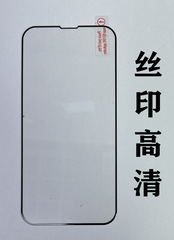 適用iPhone14鋼化膜13pro防窺12mini高清11promax全屏8plus手機膜