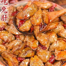 四川麻辣兔肝零食熟食追剧下酒特产小吃解馋夜宵卤味自贡即食为溢