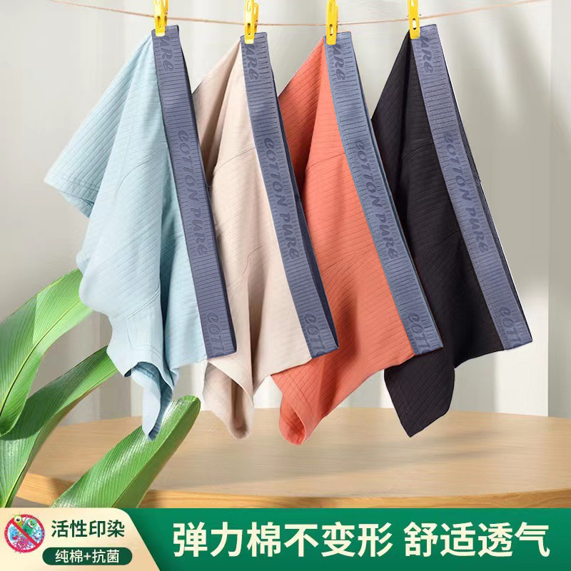 Ropa interior Pantalones cortos de entrepierna de algodón de Xinjiang para hombres Pantalones bóxer de primavera y verano antibacterianos para hombres