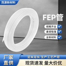 透明FEP透明管全四氟管氟树脂铁氟龙管耐高温耐酸碱腐蚀软管批发