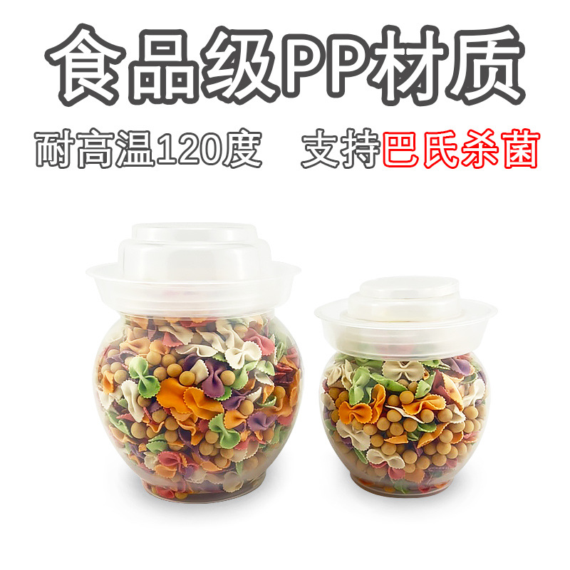 宝升新款PP食品级塑料泡菜坛耐高温巴氏杀菌咸腌菜带盖密封罐家用