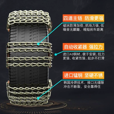 Tire snow chain chains, car anti-skid chains, SUV
