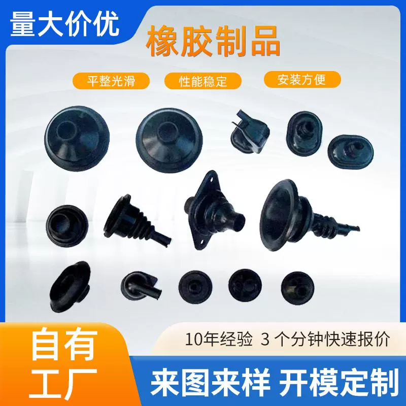 厂家供应橡胶制品厂家加工批发供应橡胶制品批发橡胶